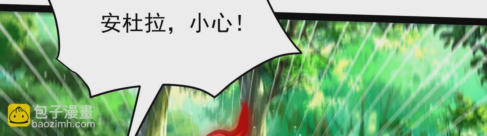 古神遊戲 - 第81話 中立！你別想逃了(2/3) - 6